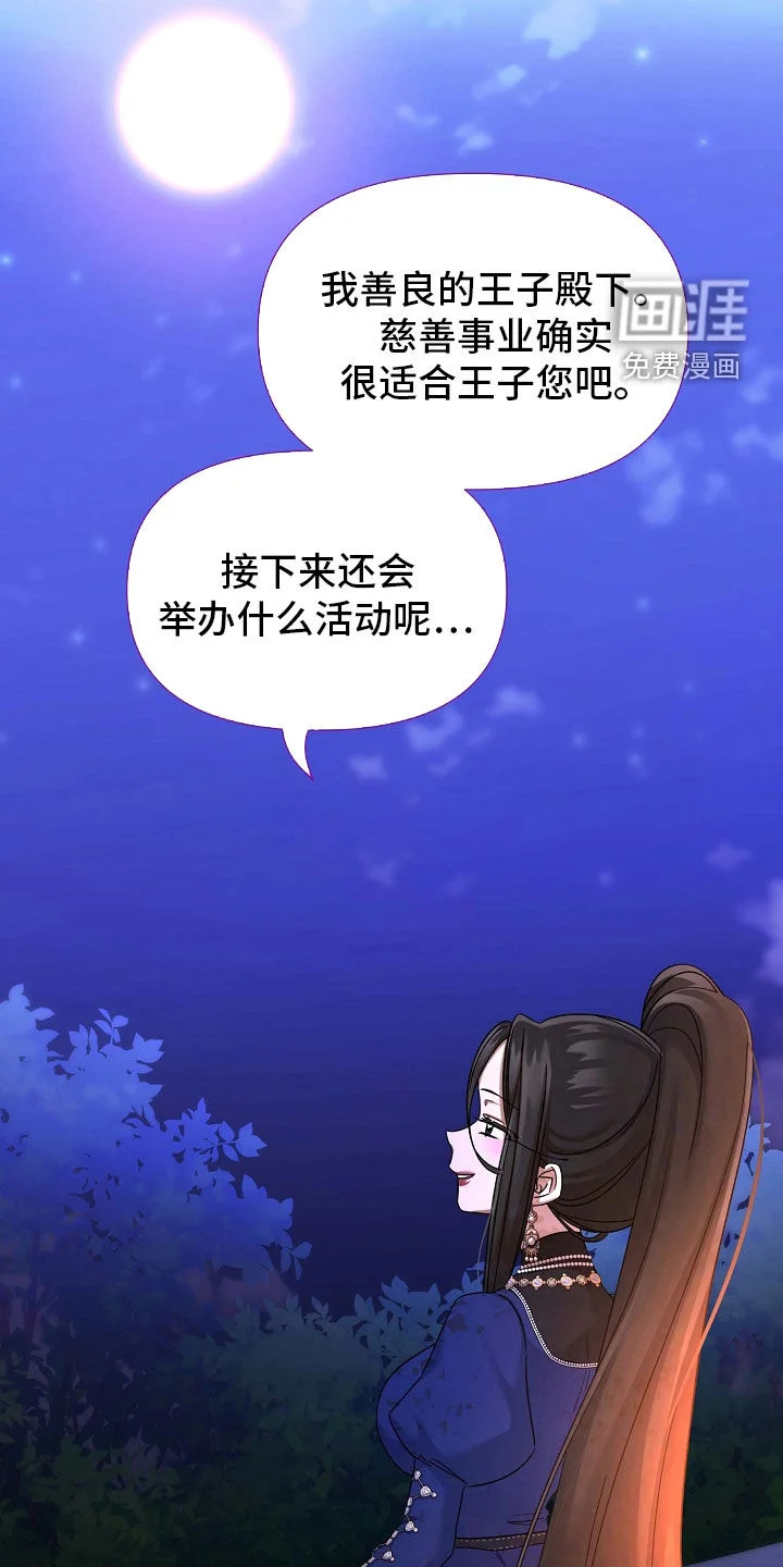 零和一 第66章：心生芥蒂 第26页