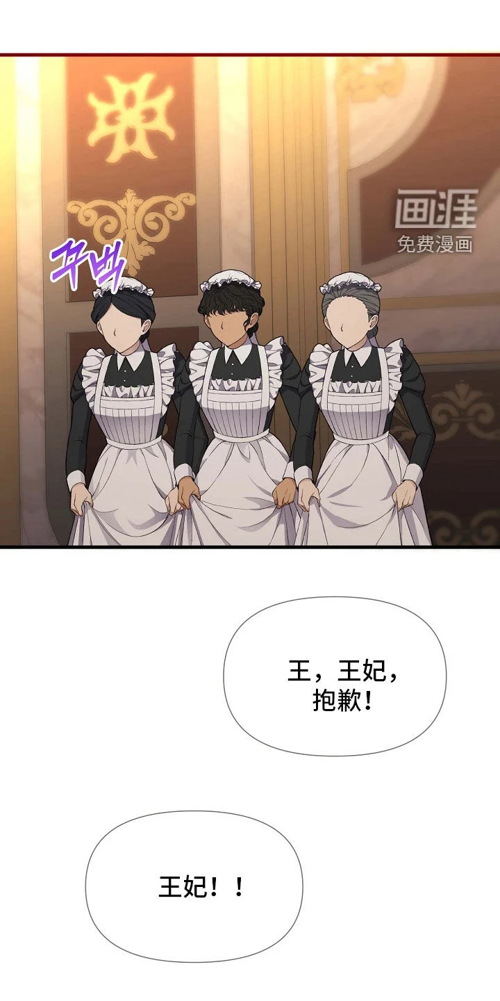 零和一 第66章：心生芥蒂 第24页