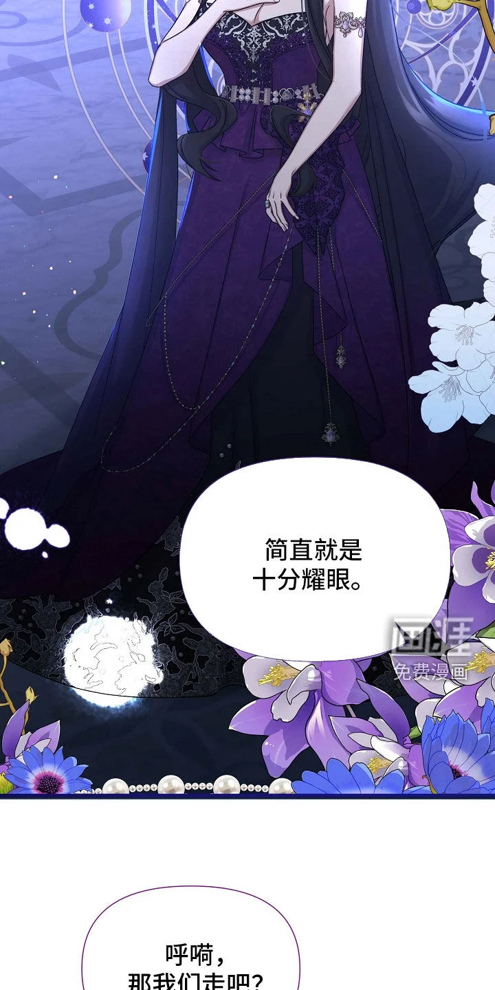零和一 第66章：心生芥蒂 第33页