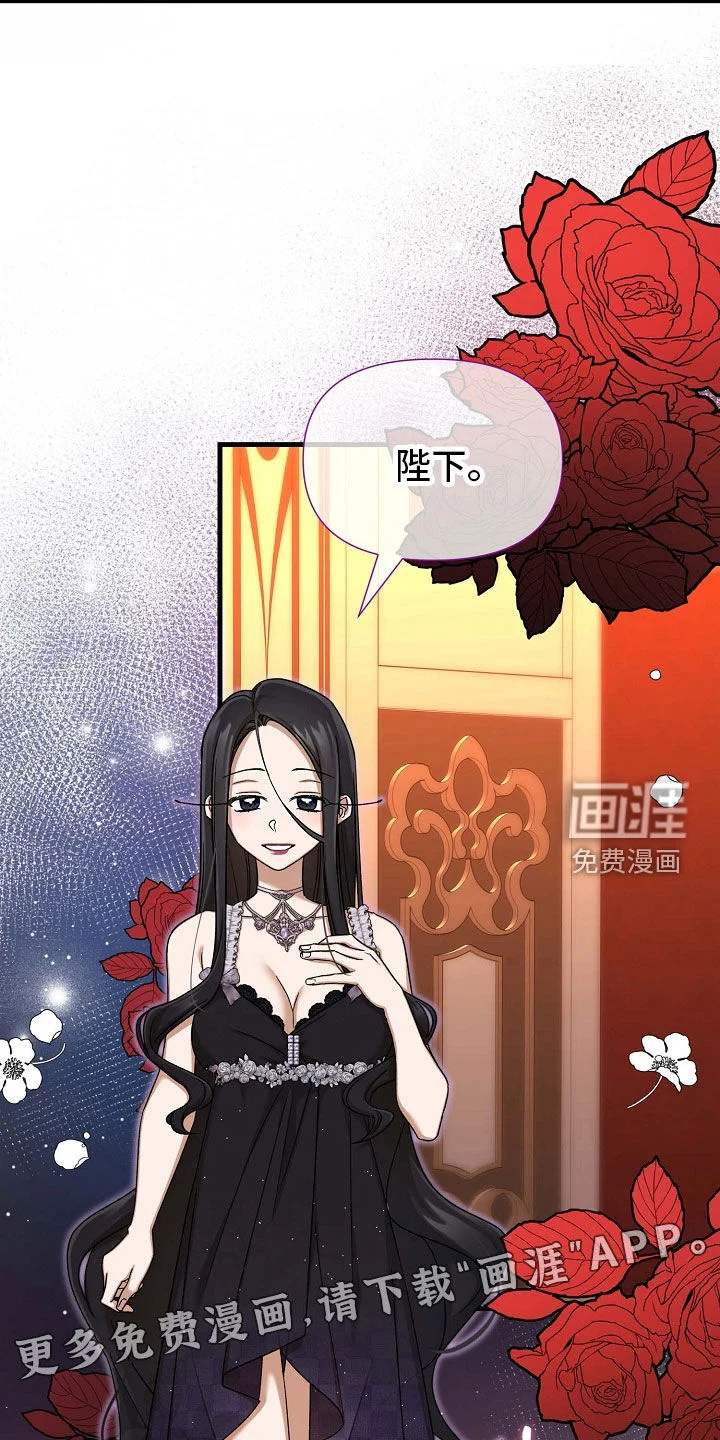 零和一 第66章：心生芥蒂 第4页