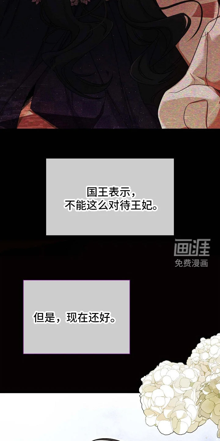 零和一 第66章：心生芥蒂 第9页