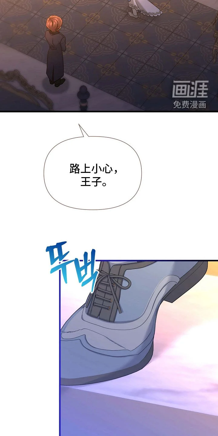 零和一 第66章：心生芥蒂 第30页