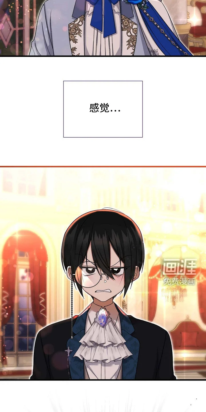 零和一 第66章：心生芥蒂 第36页