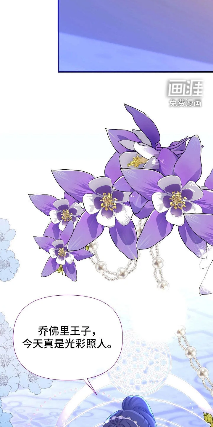 零和一 第66章：心生芥蒂 第31页