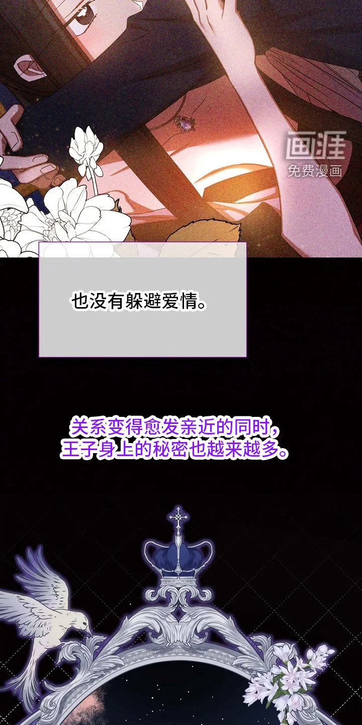 零和一 第66章：心生芥蒂 第15页