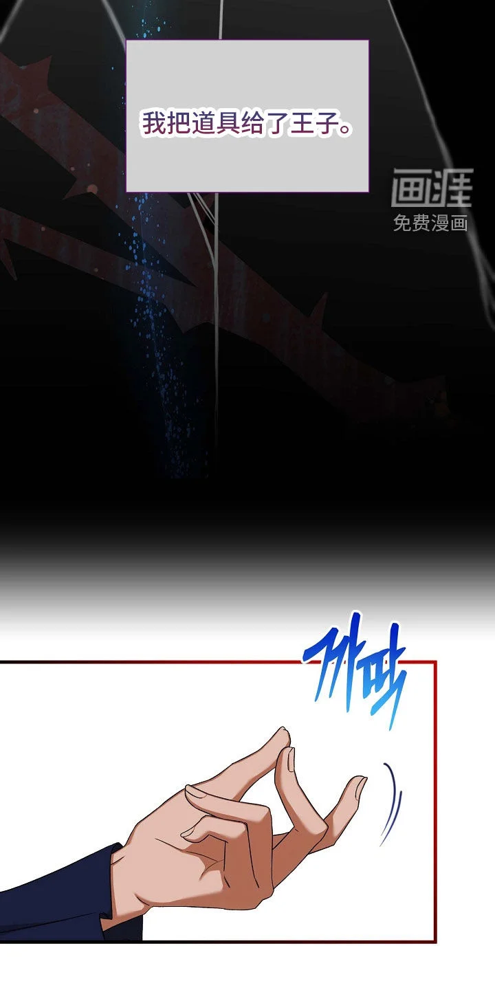 零和一 第66章：心生芥蒂 第23页