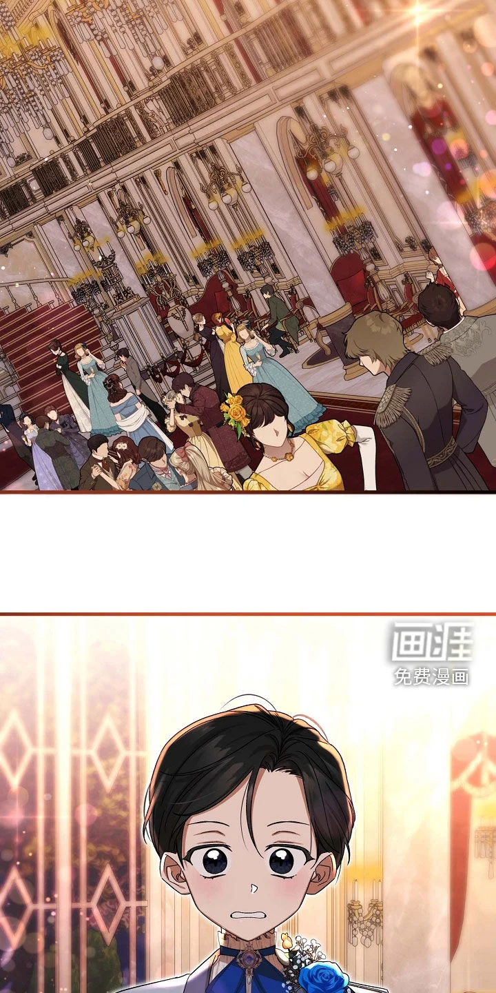 零和一 第66章：心生芥蒂 第35页