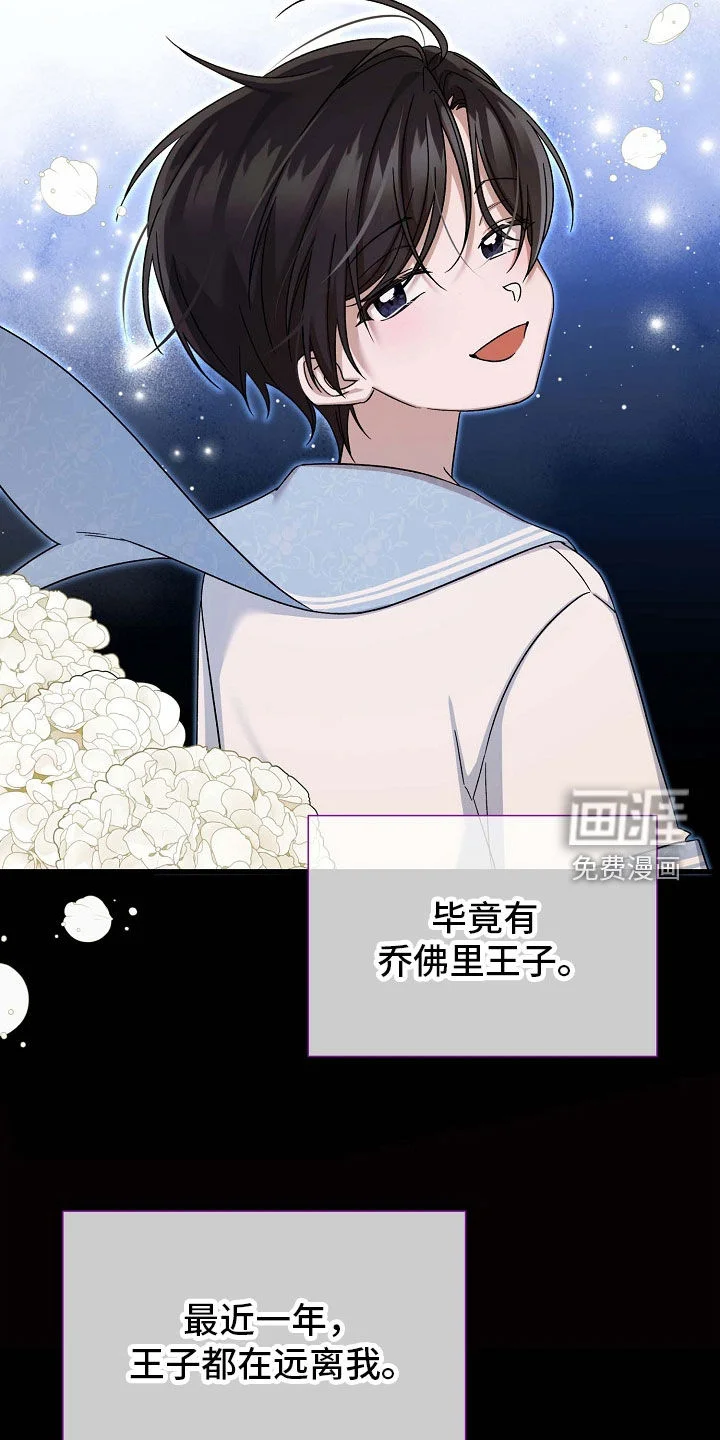 零和一 第66章：心生芥蒂 第10页