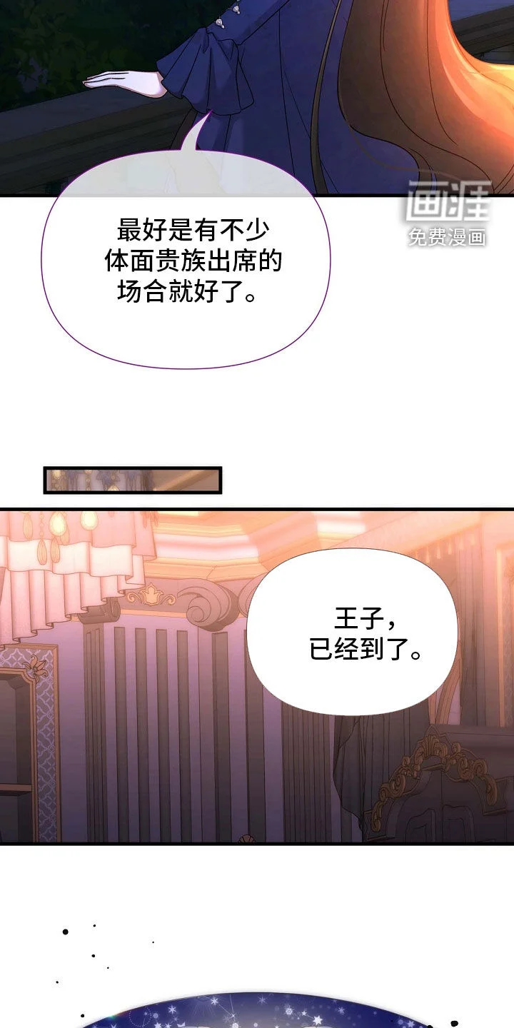 零和一 第66章：心生芥蒂 第27页