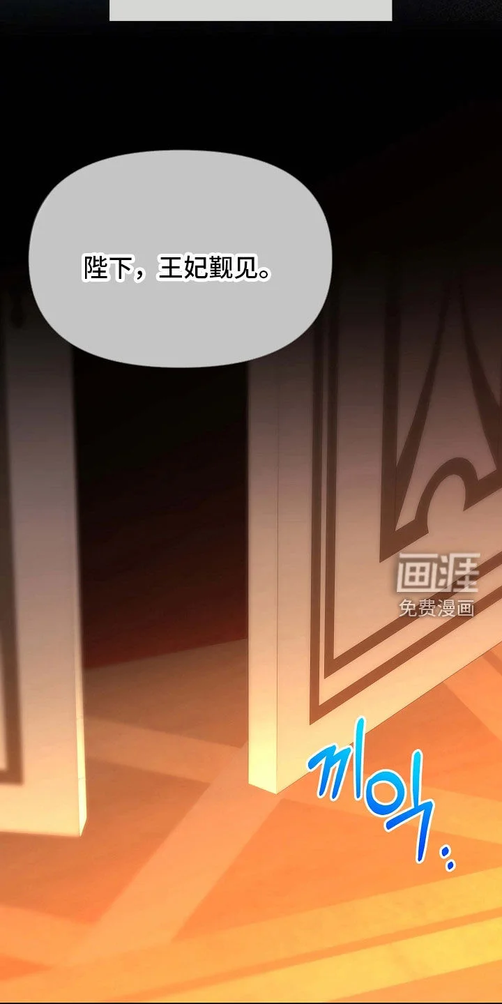 零和一 第66章：心生芥蒂 第3页