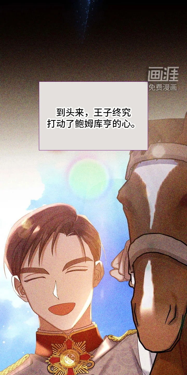 零和一 第66章：心生芥蒂 第19页