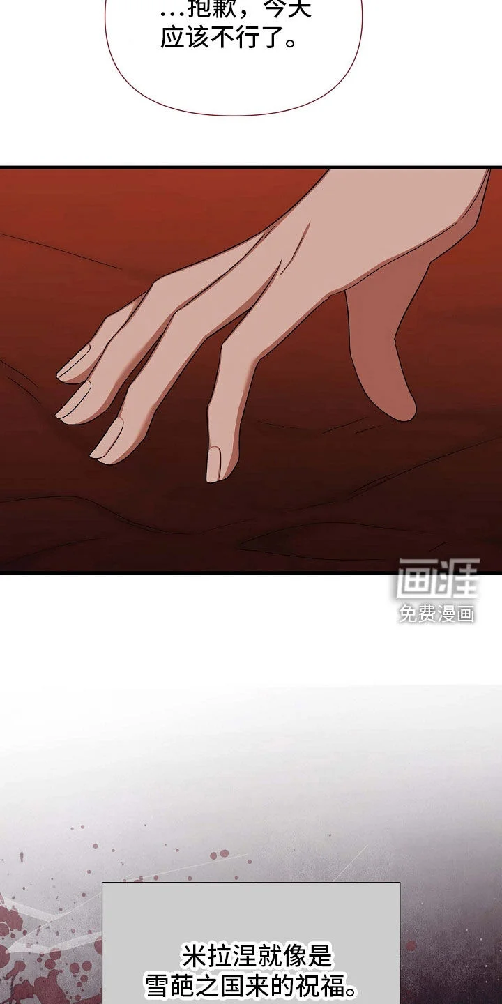 零和一 第66章：心生芥蒂 第7页