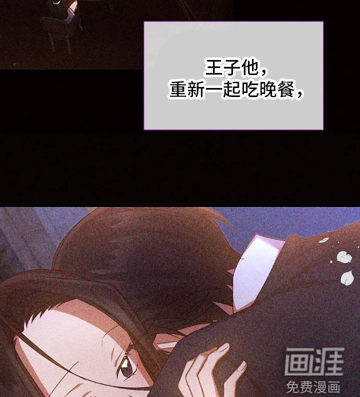 零和一 第66章：心生芥蒂 第14页