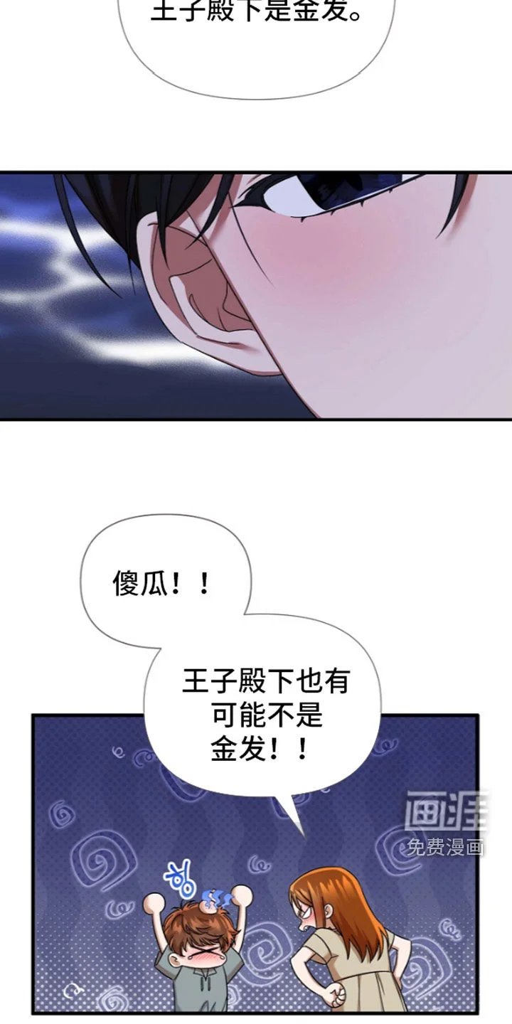 零和一 第67章：像好人 第15页