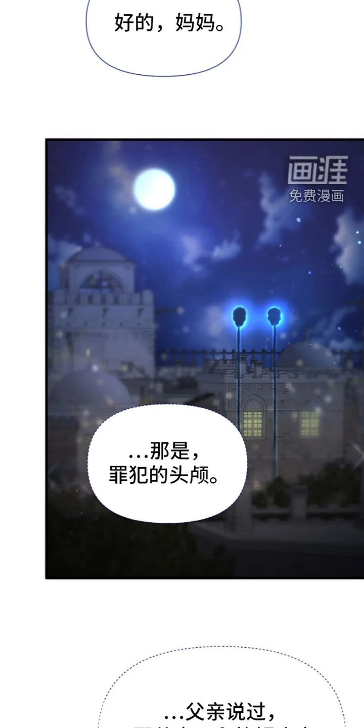 零和一 第67章：像好人 第24页