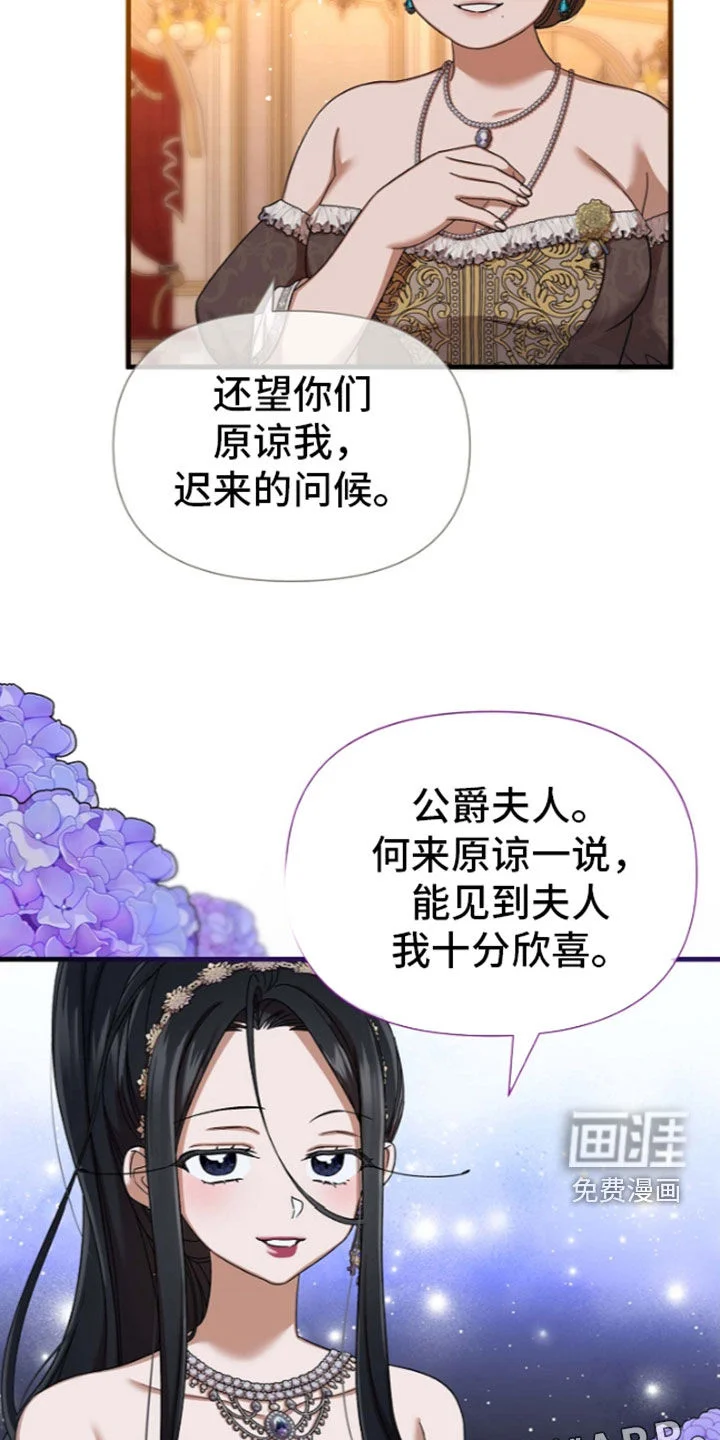 零和一 第67章：像好人 第2页