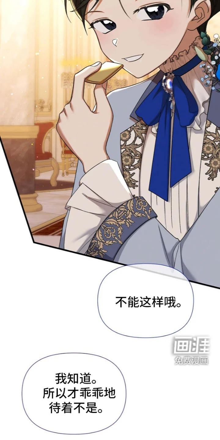 零和一 第67章：像好人 第10页