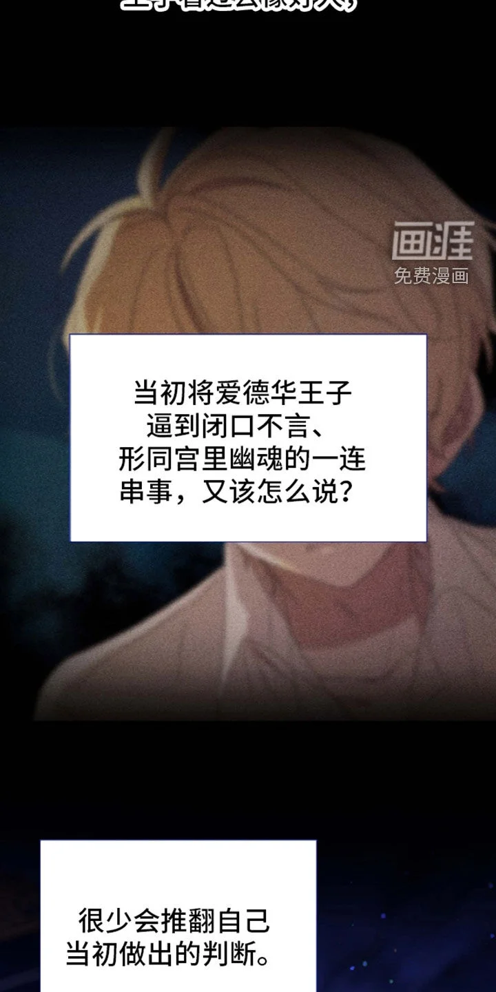 零和一 第67章：像好人 第27页