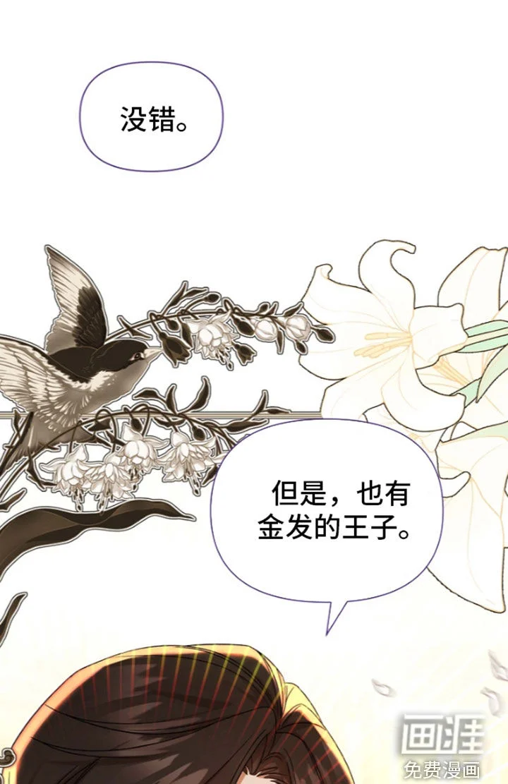 零和一 第67章：像好人 第16页