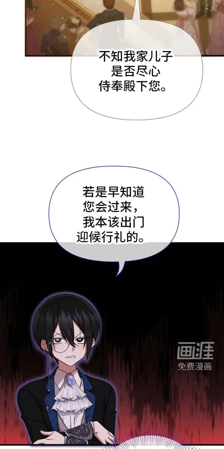 零和一 第67章：像好人 第4页