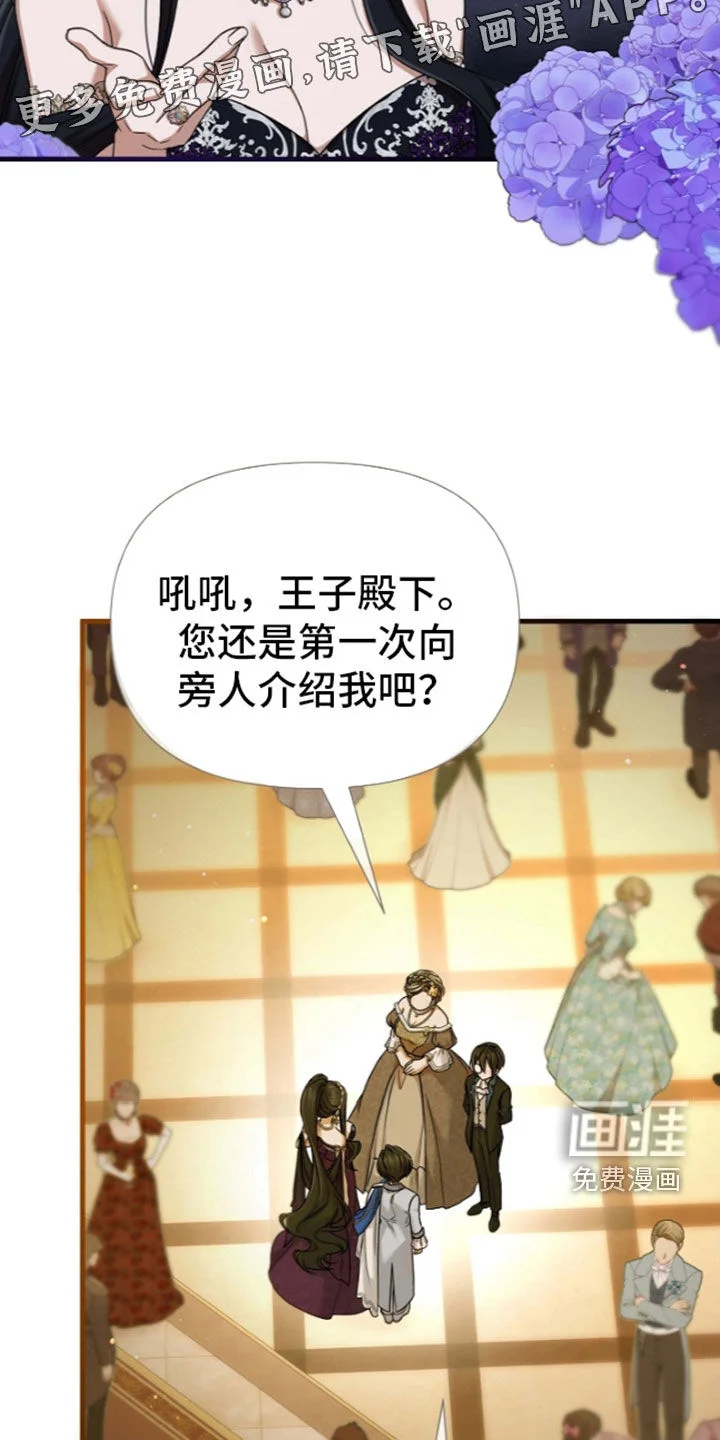 零和一 第67章：像好人 第3页