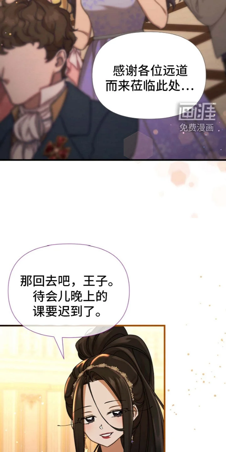 零和一 第67章：像好人 第21页