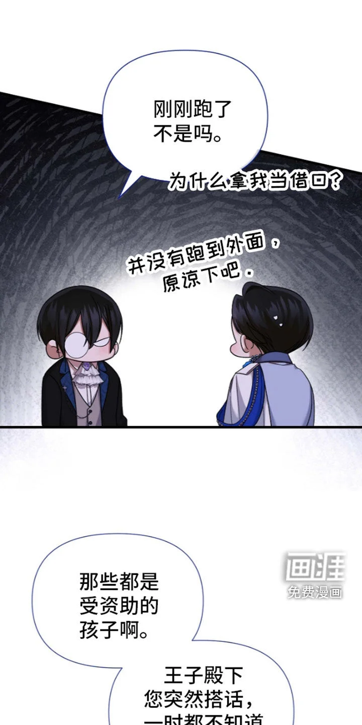 零和一 第67章：像好人 第11页