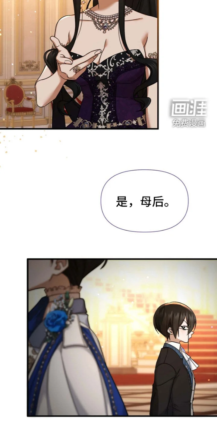 零和一 第67章：像好人 第22页