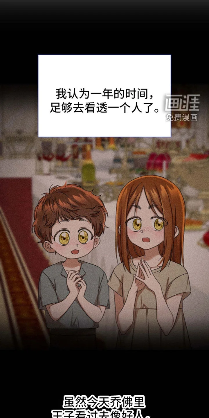 零和一 第67章：像好人 第26页