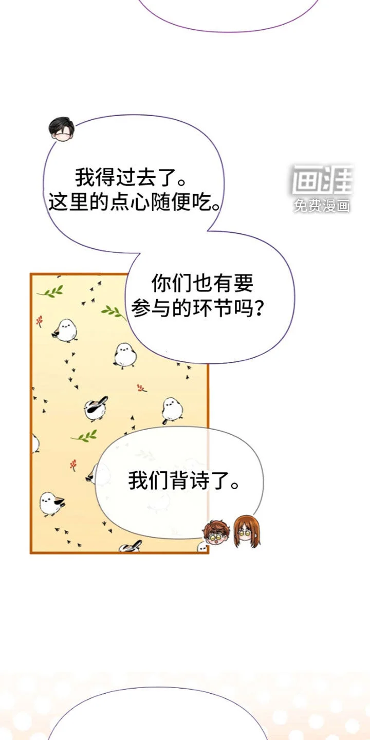 零和一 第67章：像好人 第18页