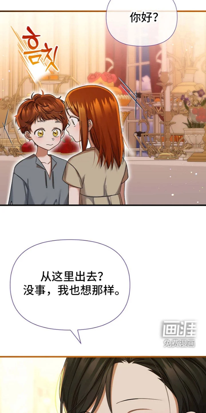 零和一 第67章：像好人 第9页