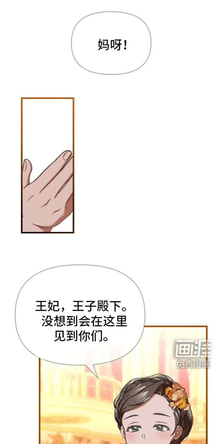 零和一 第67章：像好人 第1页