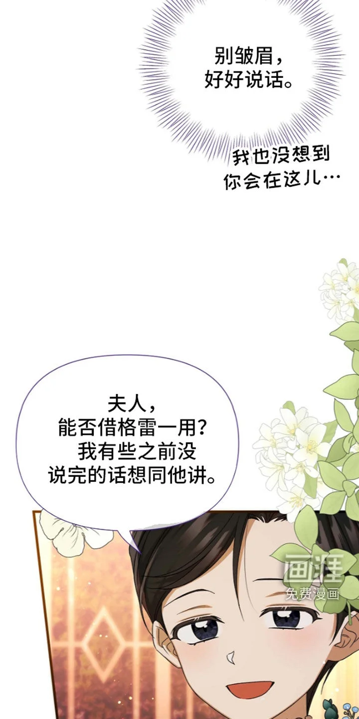 零和一 第67章：像好人 第5页