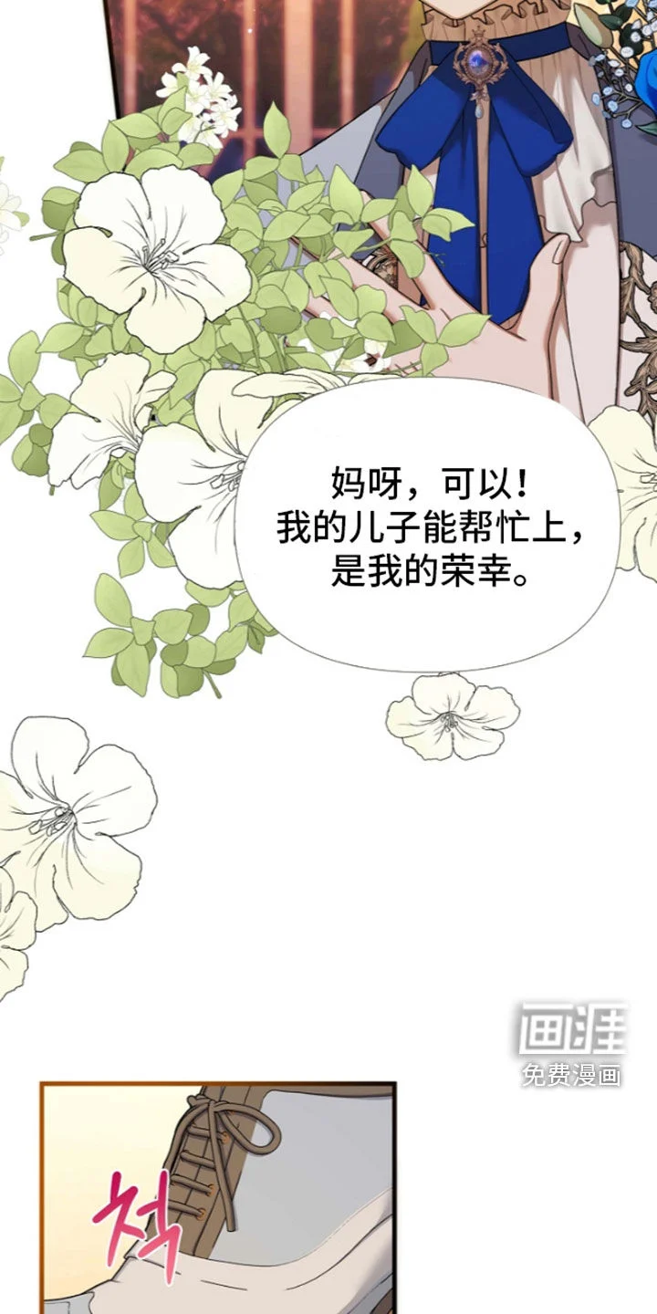 零和一 第67章：像好人 第6页