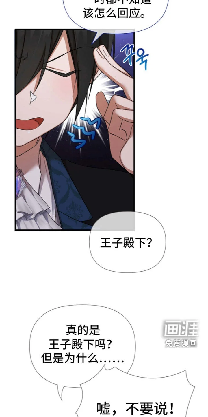 零和一 第67章：像好人 第12页