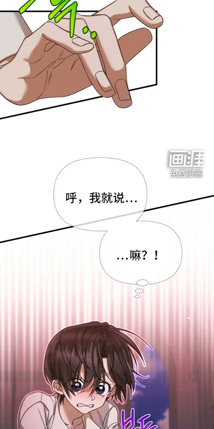 零和一 第68章：骑士训练 第5页