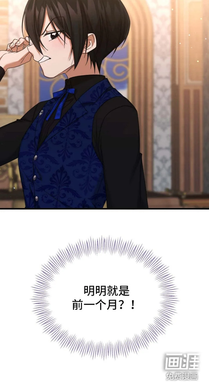 零和一 第68章：骑士训练 第30页