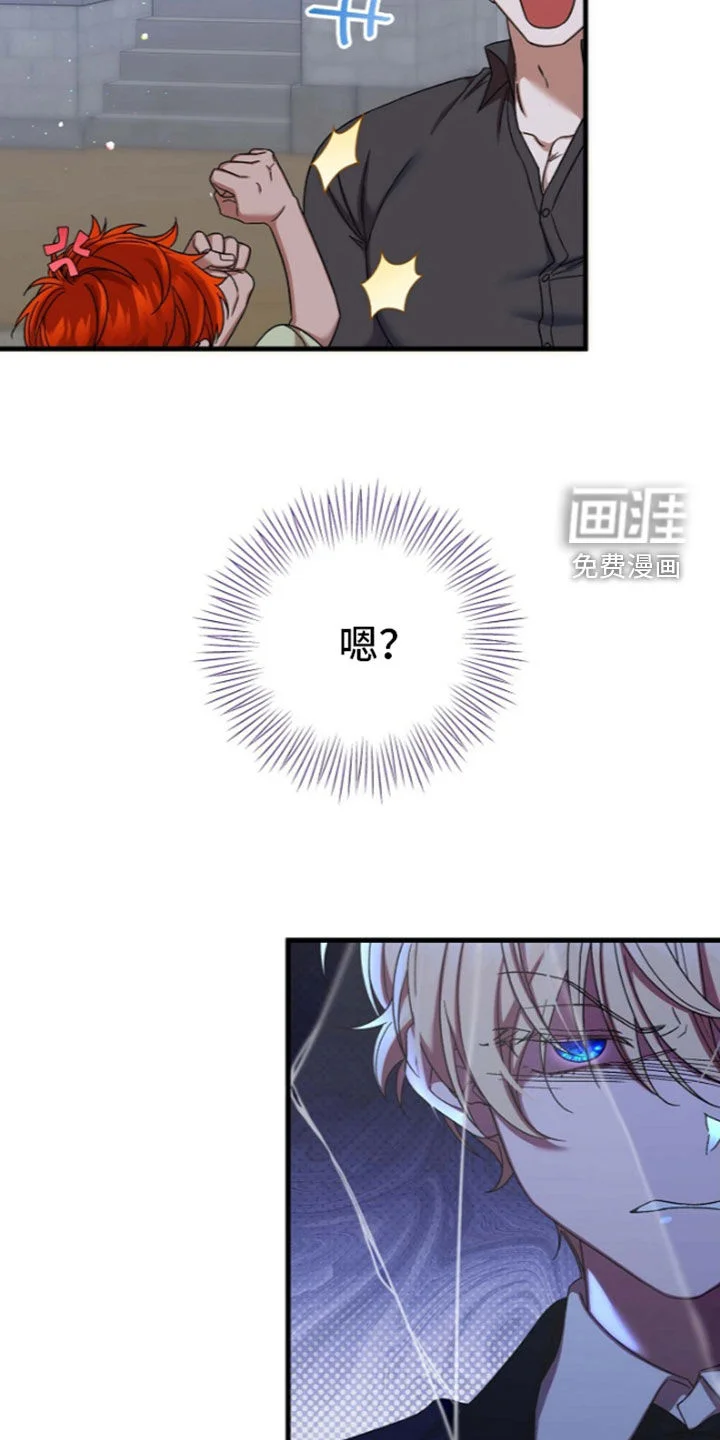 零和一 第68章：骑士训练 第18页