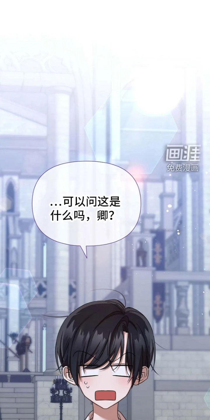 零和一 第68章：骑士训练 第1页