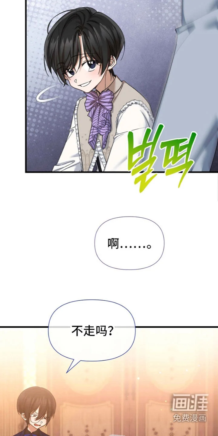 零和一 第68章：骑士训练 第25页