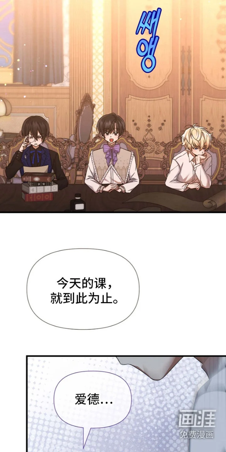 零和一 第68章：骑士训练 第24页