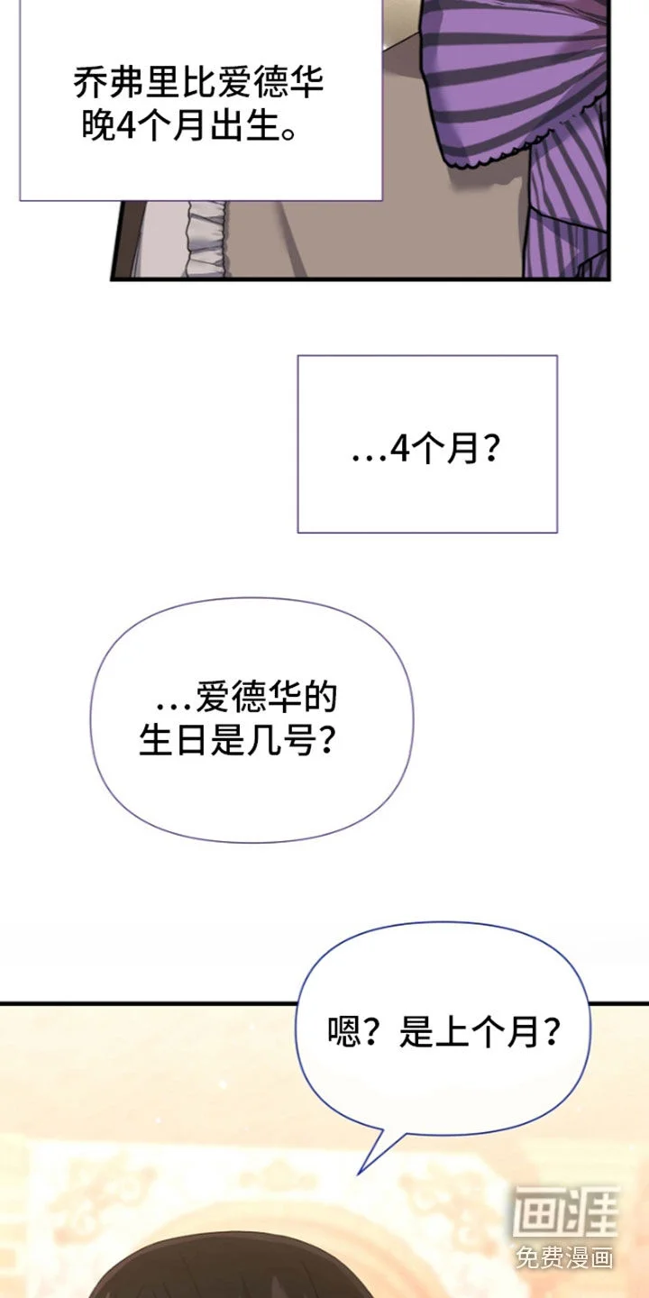 零和一 第68章：骑士训练 第29页