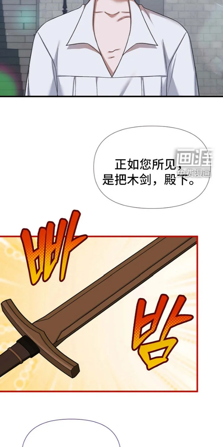 零和一 第68章：骑士训练 第2页