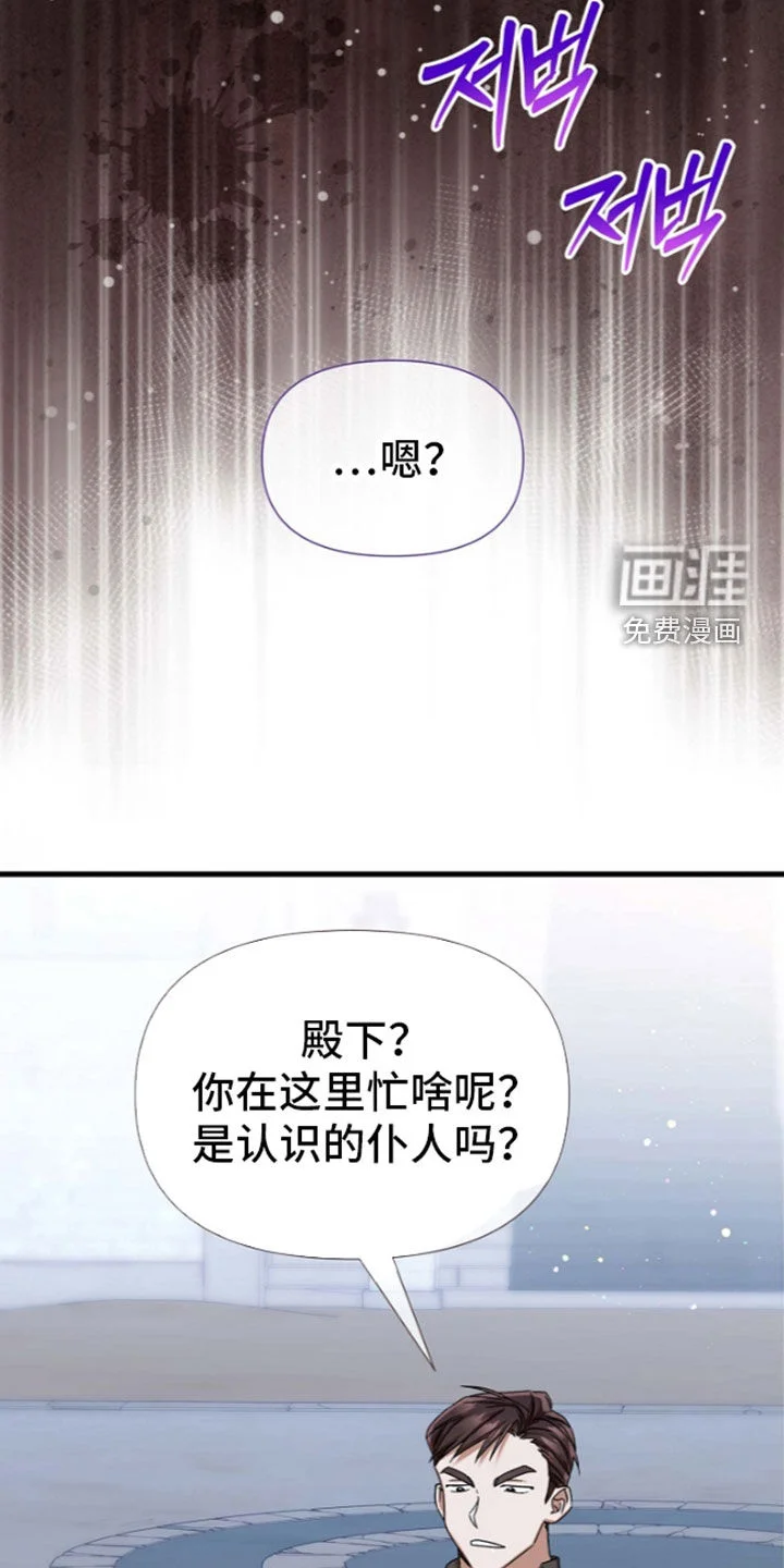 零和一 第68章：骑士训练 第21页