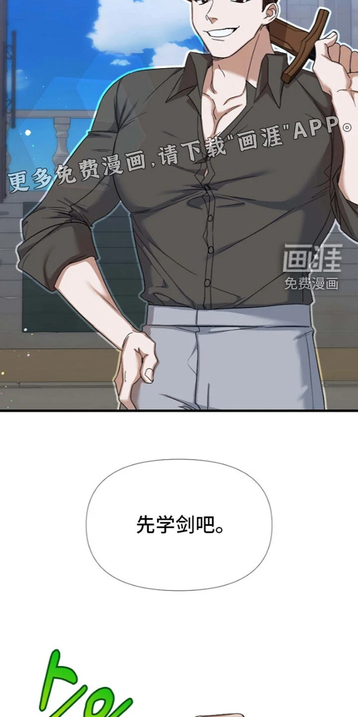 零和一 第68章：骑士训练 第4页