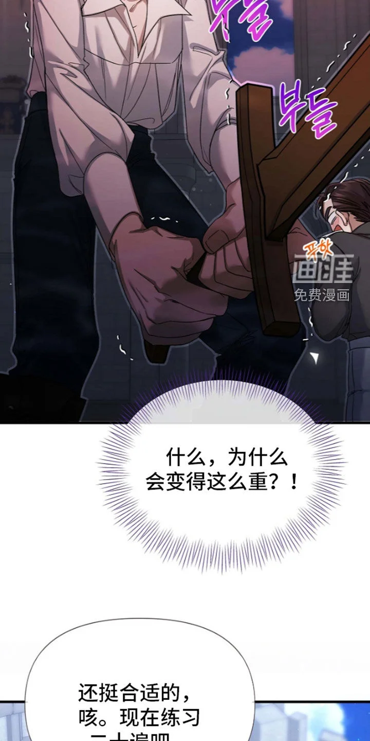零和一 第68章：骑士训练 第6页