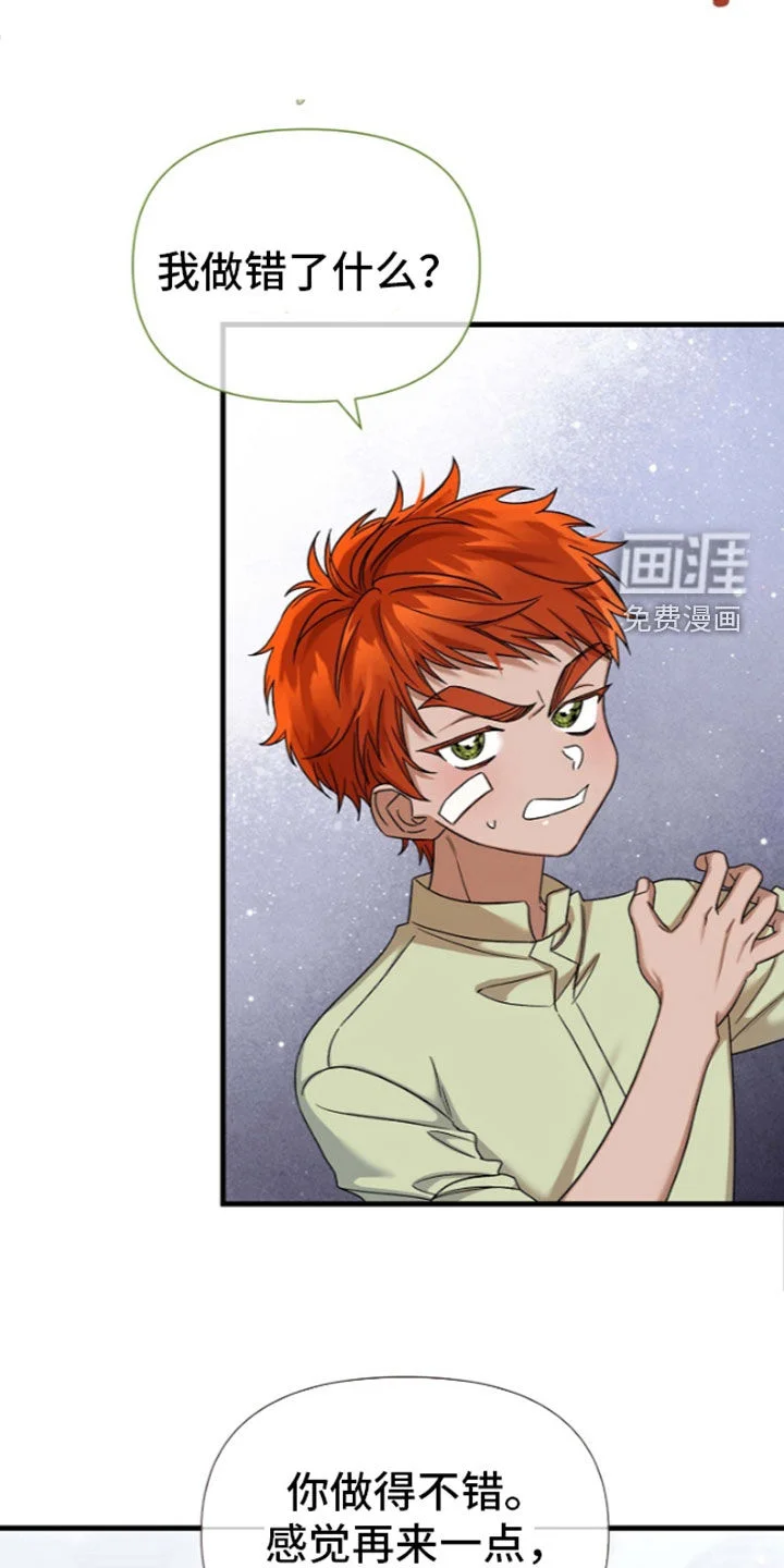 零和一 第68章：骑士训练 第13页