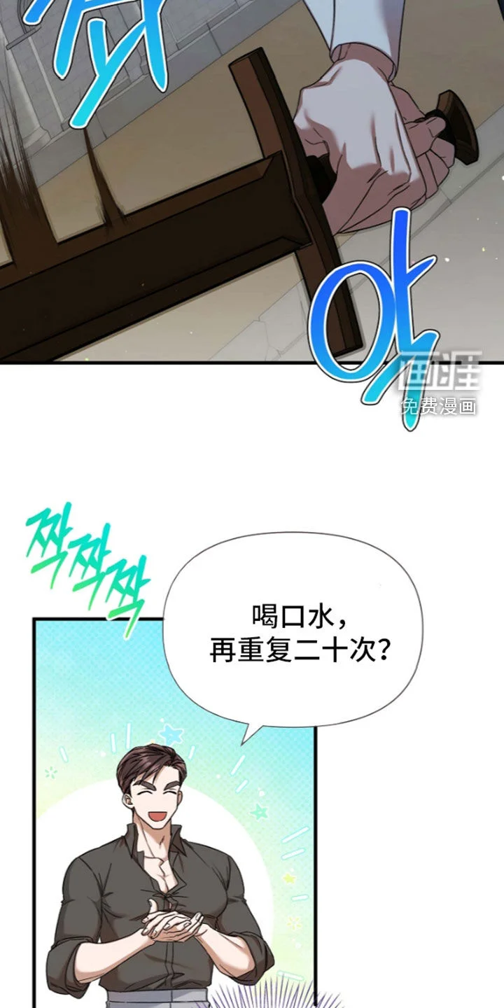 零和一 第68章：骑士训练 第9页