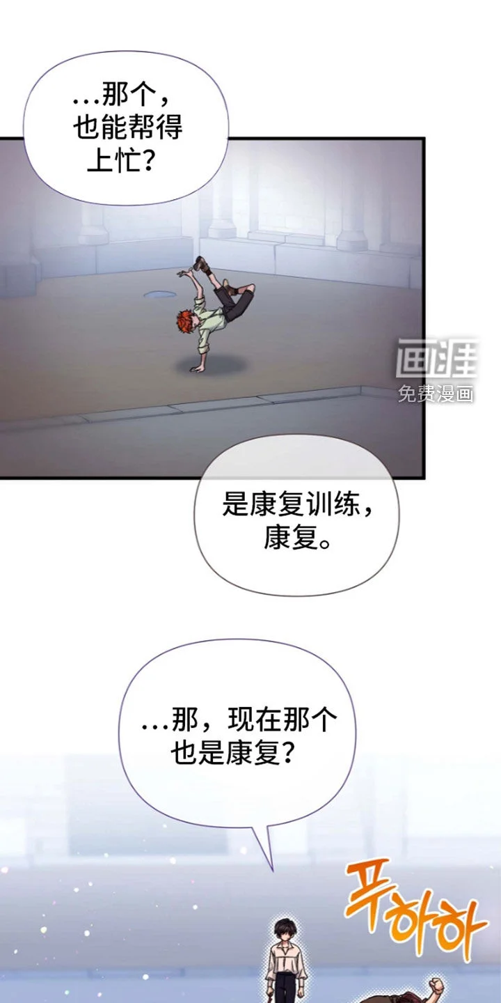 零和一 第68章：骑士训练 第11页