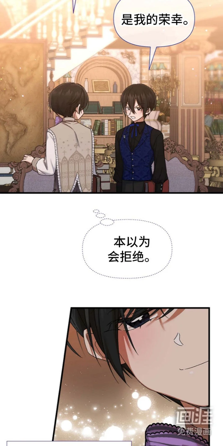 零和一 第68章：骑士训练 第28页